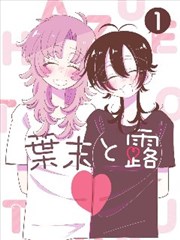 橡果物语